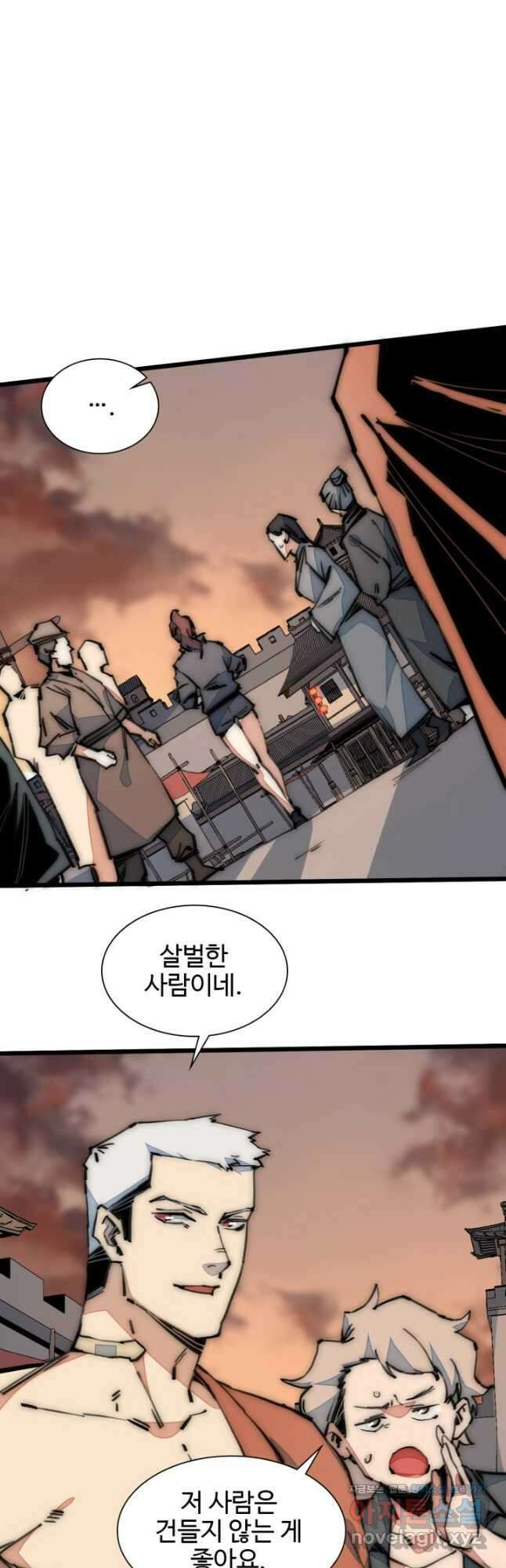 삼장법사 리턴즈 49화 23
