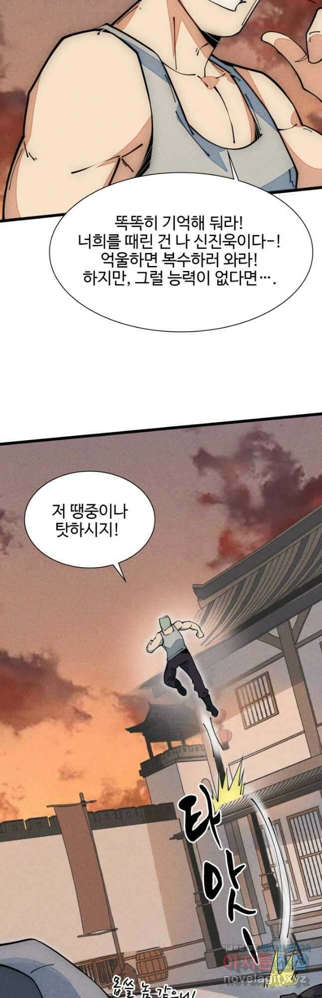삼장법사 리턴즈 49화 29