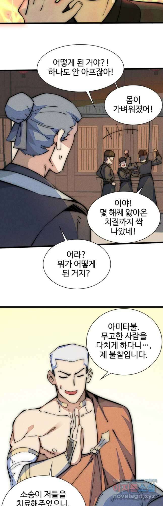 삼장법사 리턴즈 49화 33