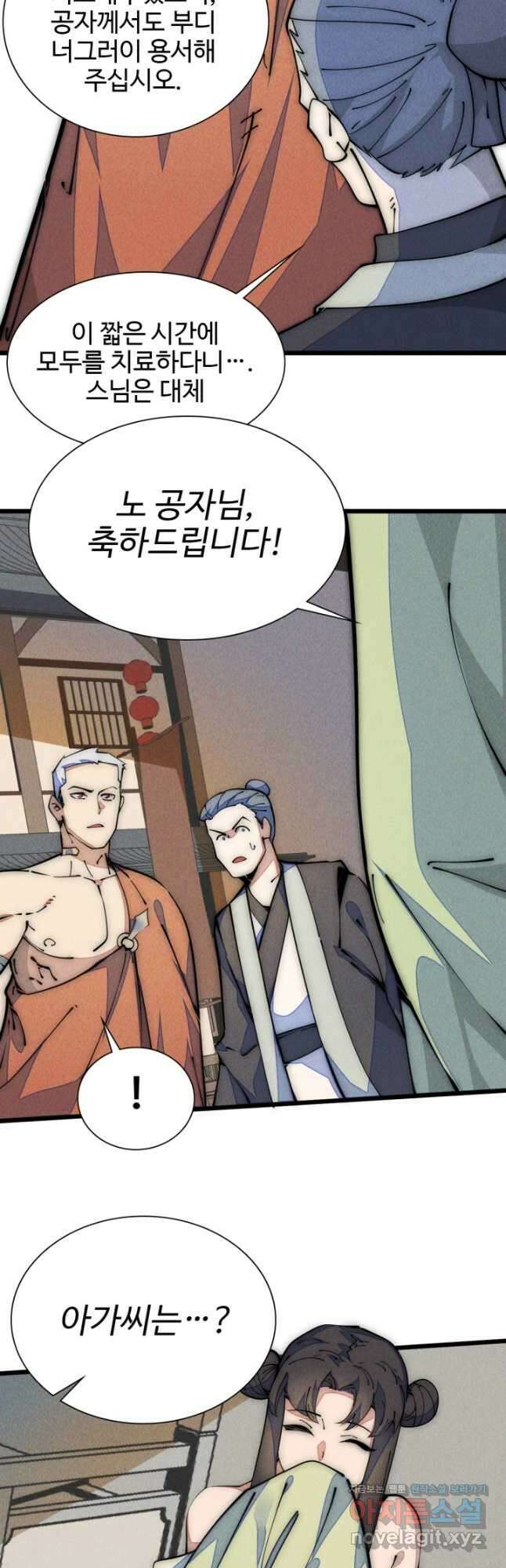 삼장법사 리턴즈 49화 34