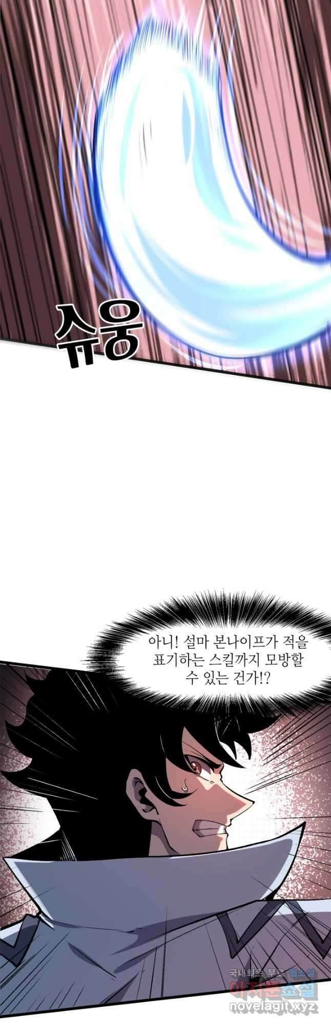 버그로 왕까지 81화 3