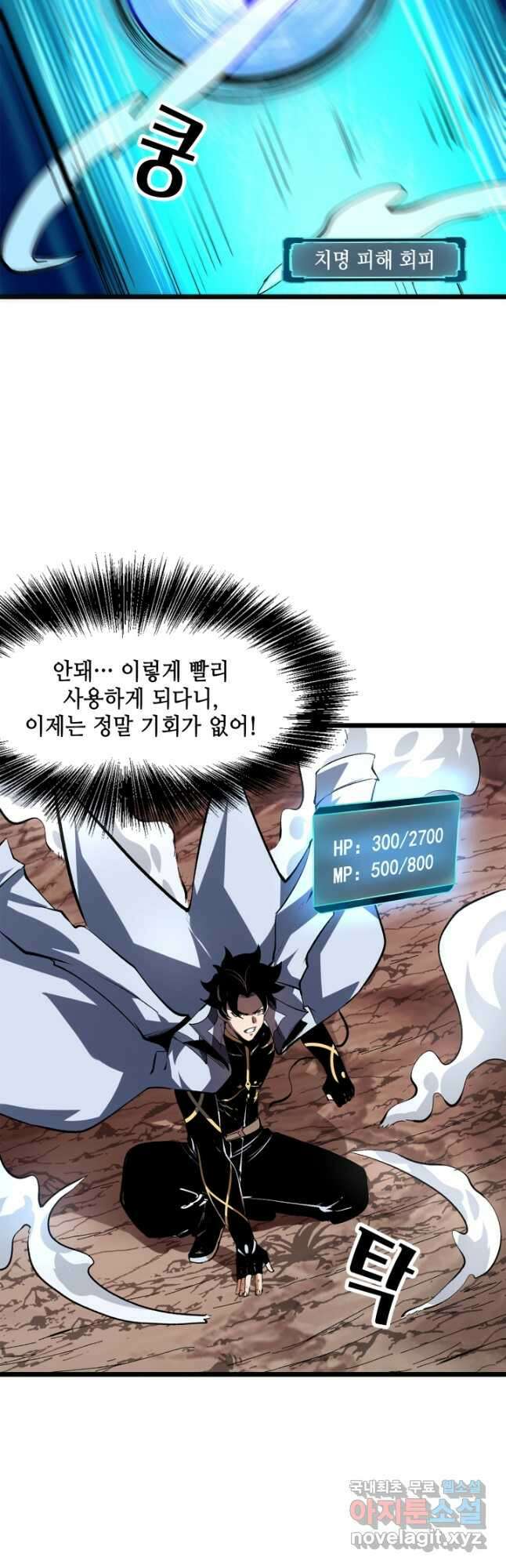 버그로 왕까지 81화 5
