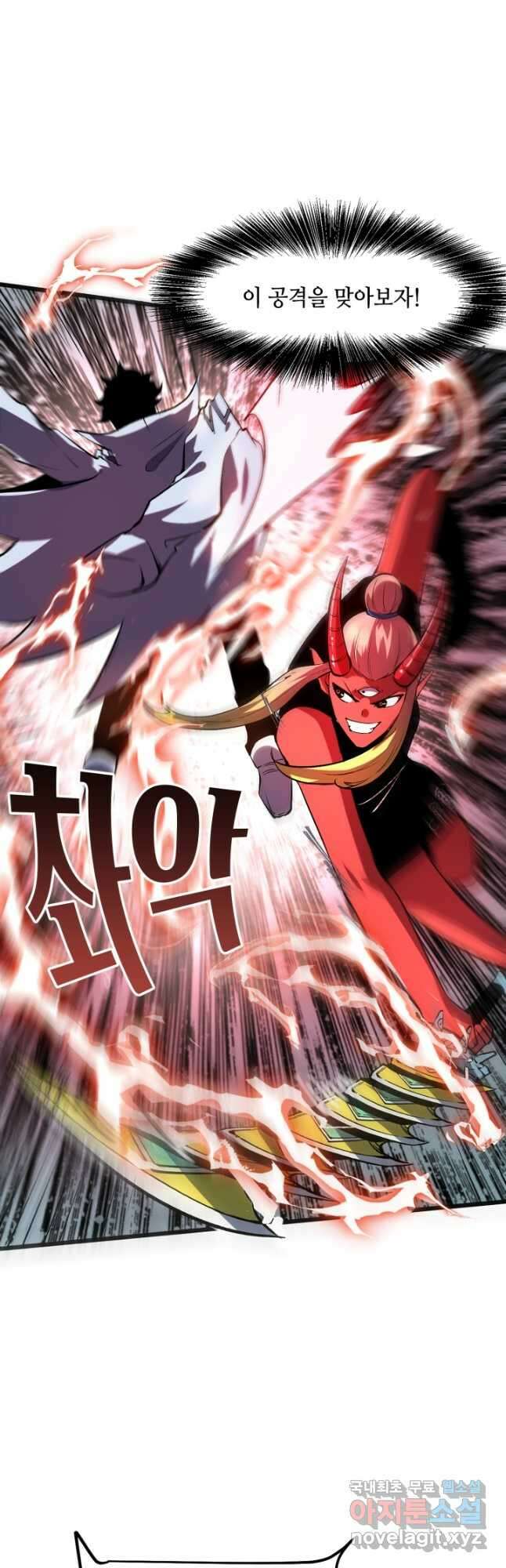 버그로 왕까지 81화 10