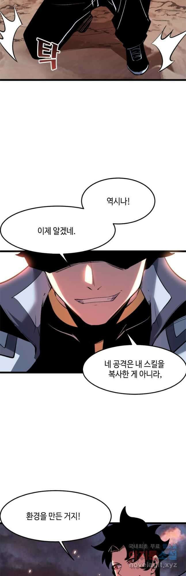 버그로 왕까지 81화 12