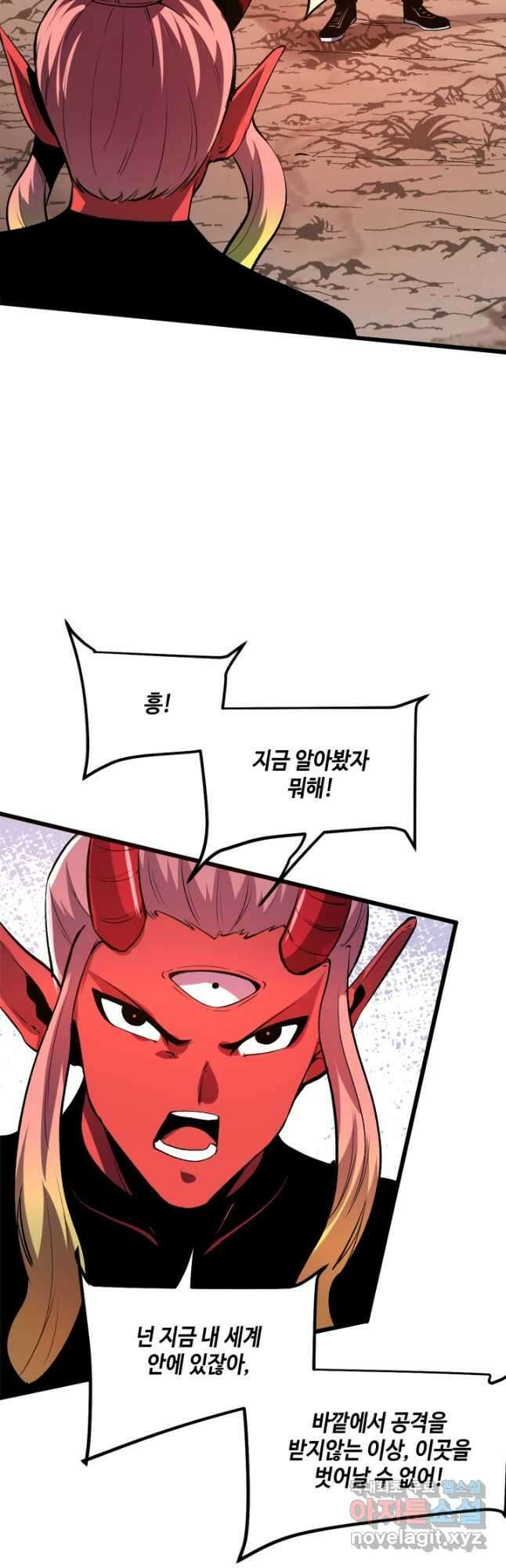 버그로 왕까지 81화 14