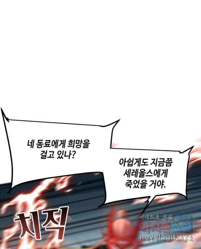 버그로 왕까지 81화 15