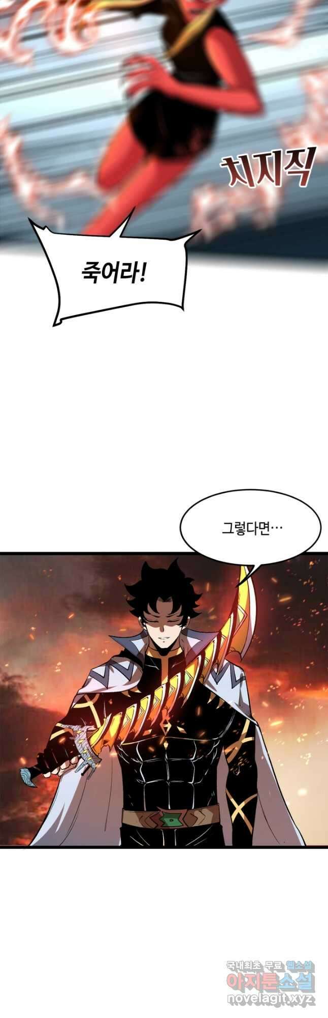 버그로 왕까지 81화 16