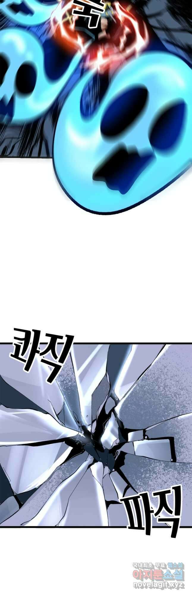 버그로 왕까지 81화 18