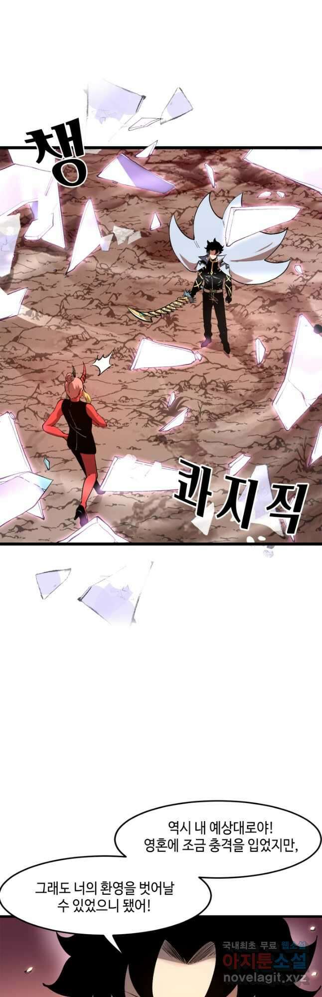 버그로 왕까지 81화 19