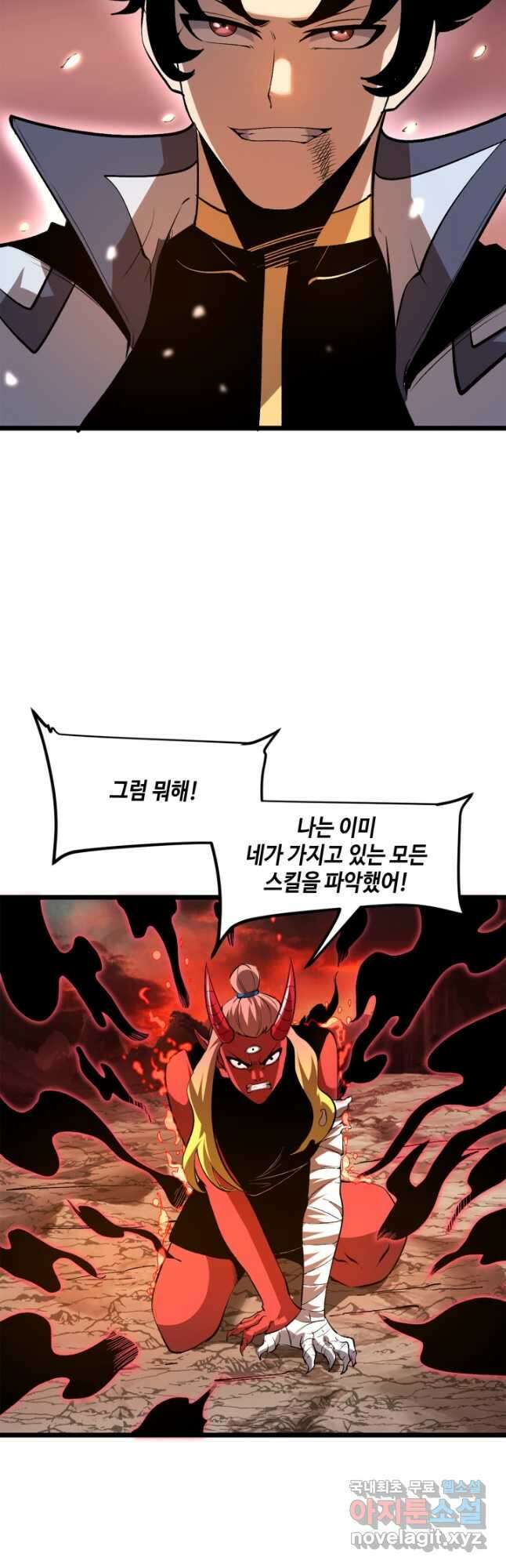 버그로 왕까지 81화 20