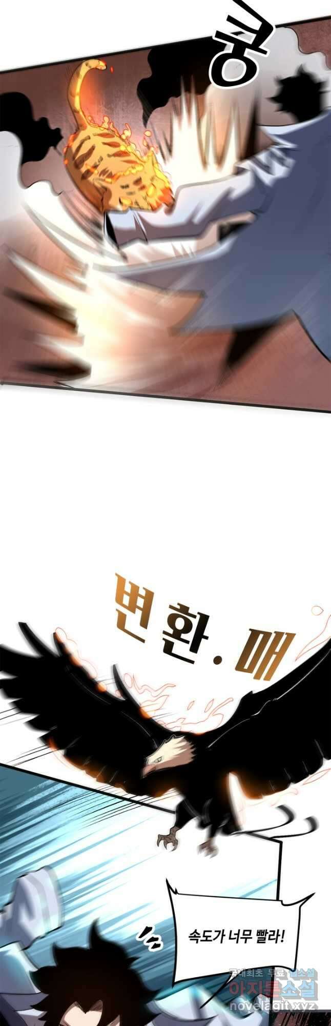 버그로 왕까지 81화 22