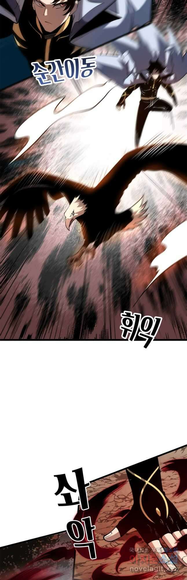 버그로 왕까지 81화 23