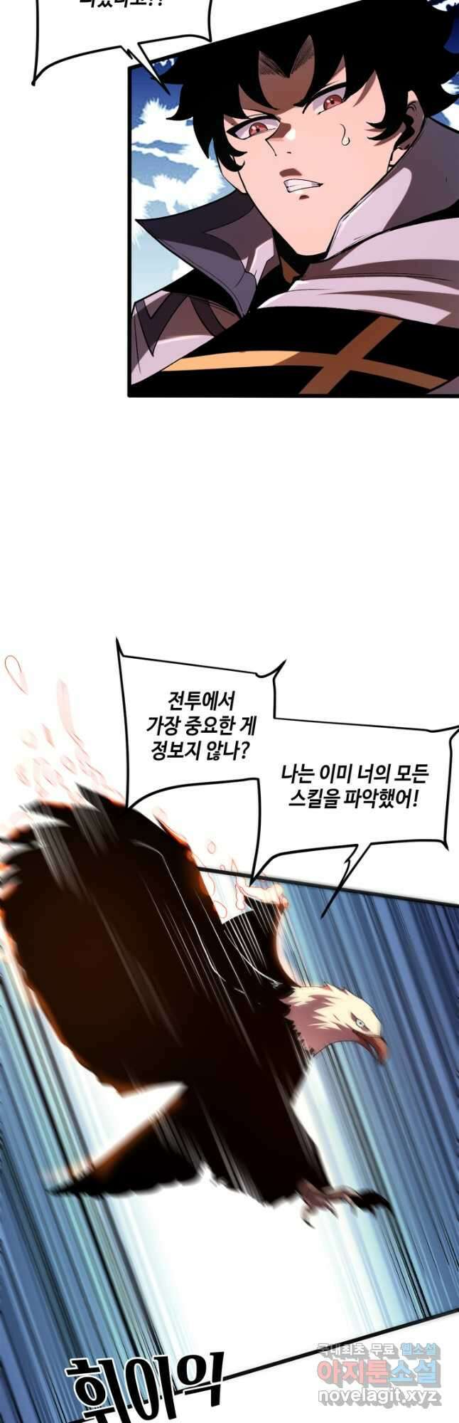 버그로 왕까지 81화 25