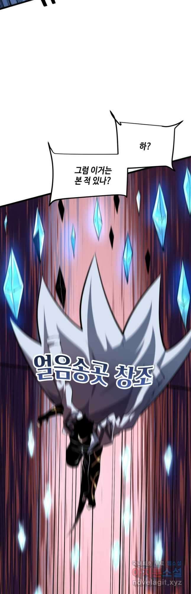 버그로 왕까지 81화 26