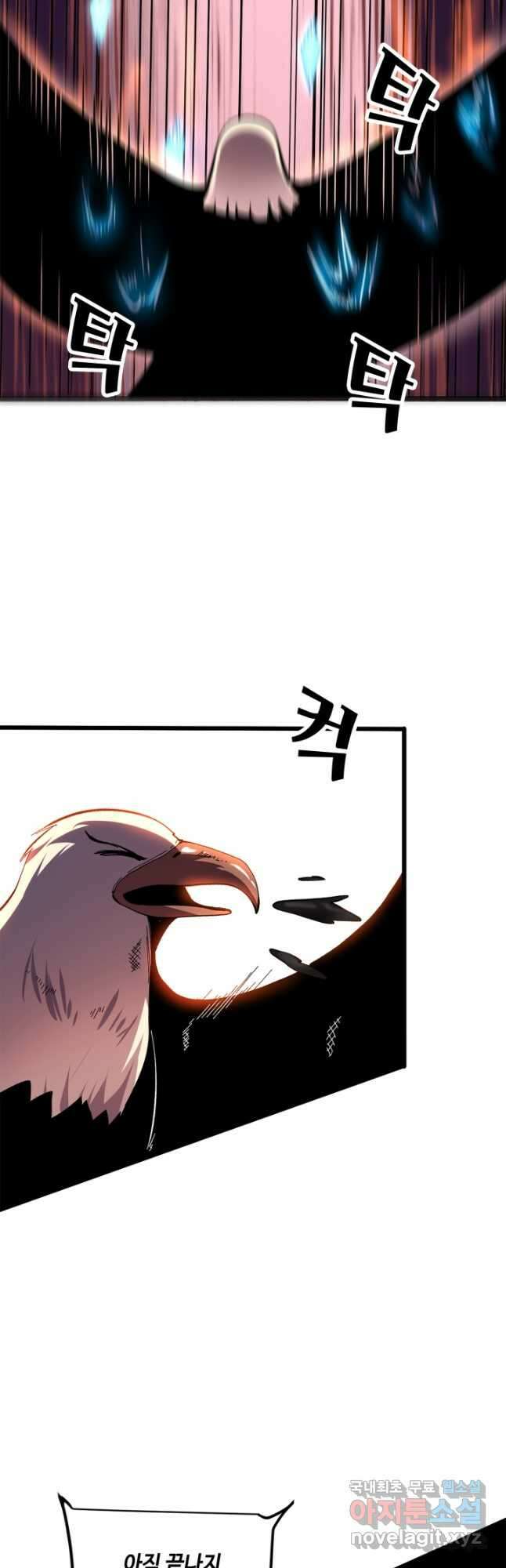버그로 왕까지 81화 27