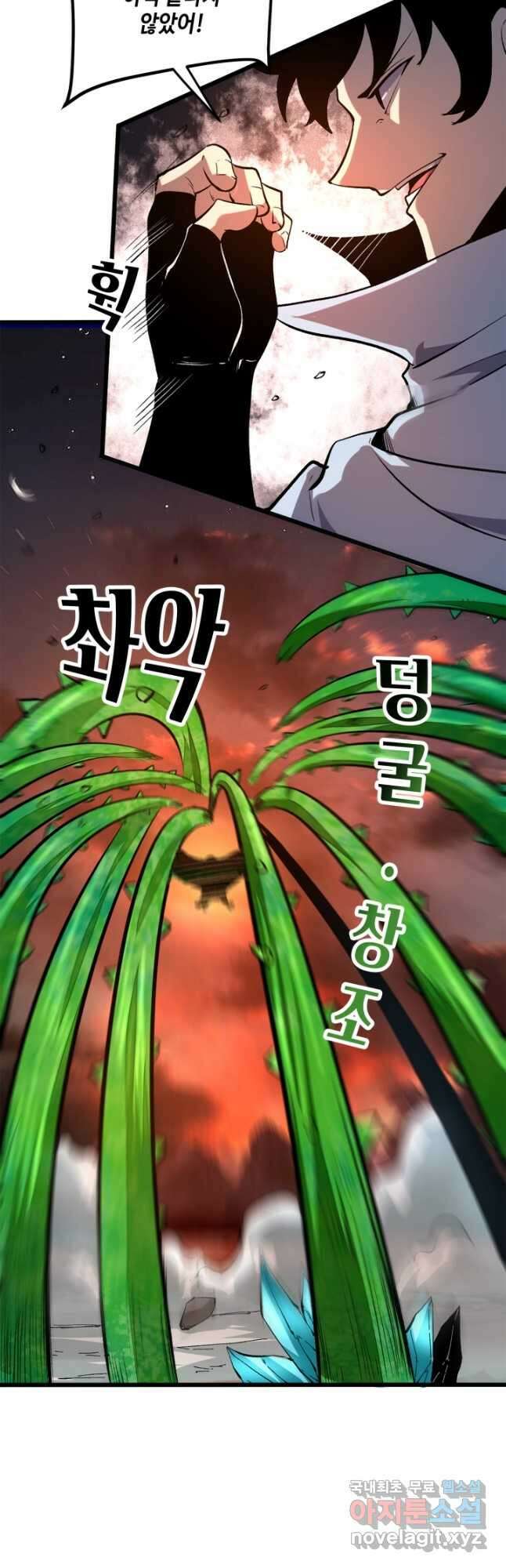 버그로 왕까지 81화 28