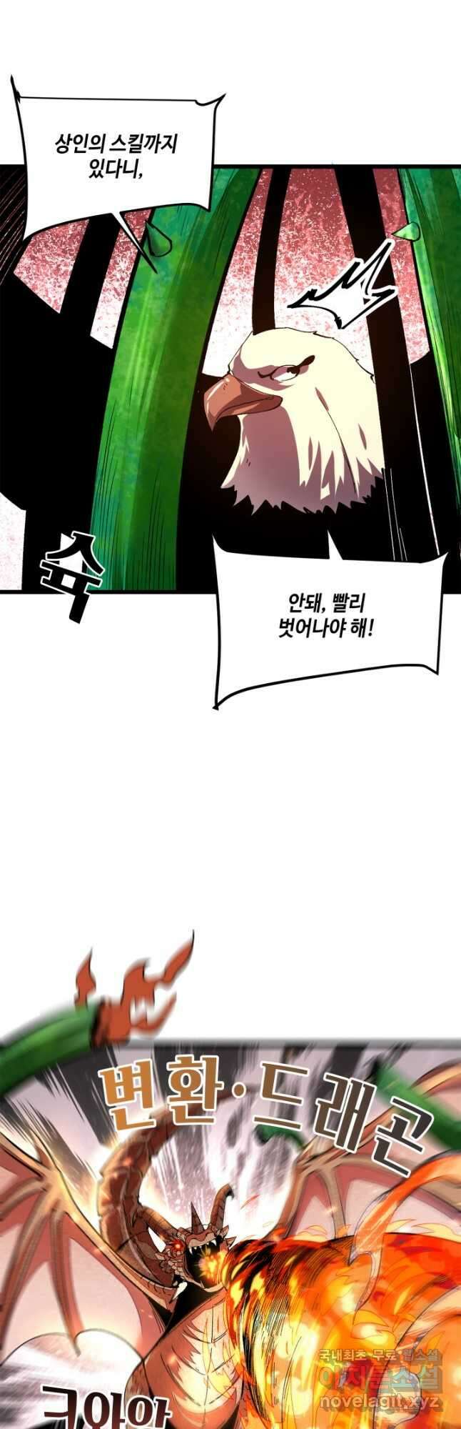 버그로 왕까지 81화 29