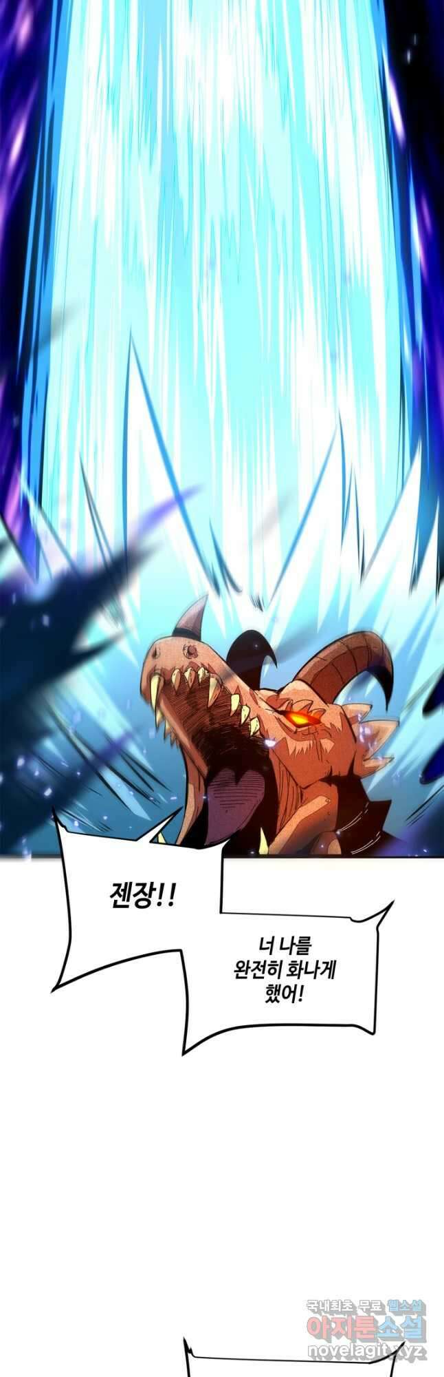 버그로 왕까지 81화 32