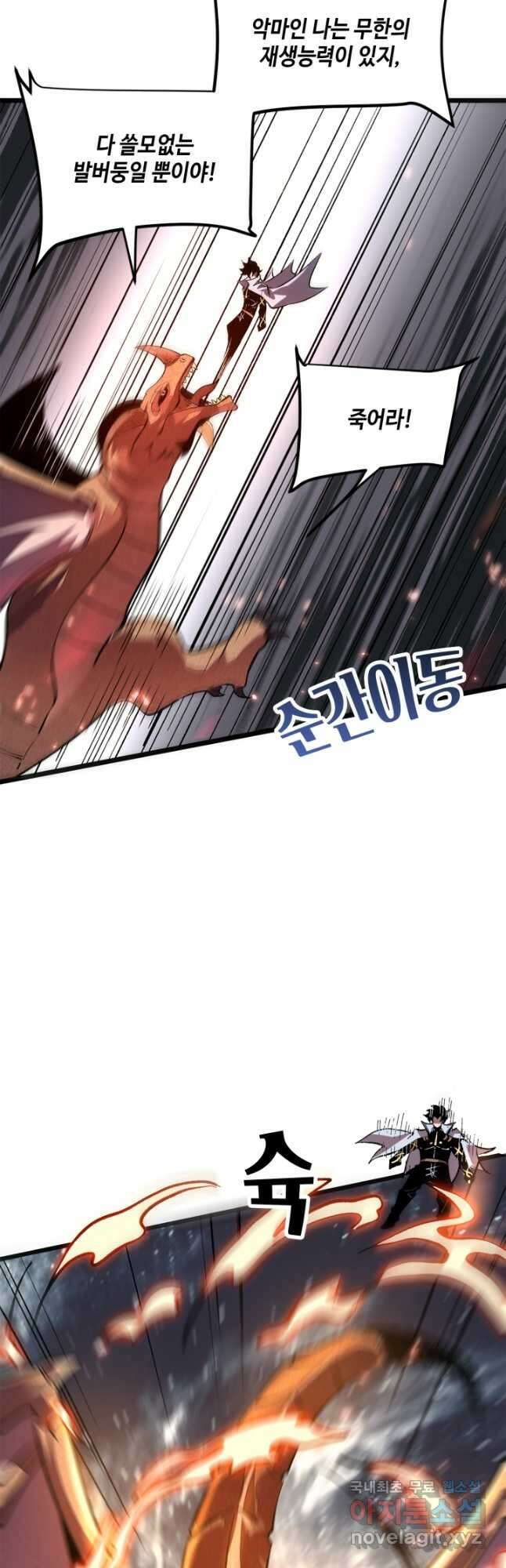버그로 왕까지 81화 33