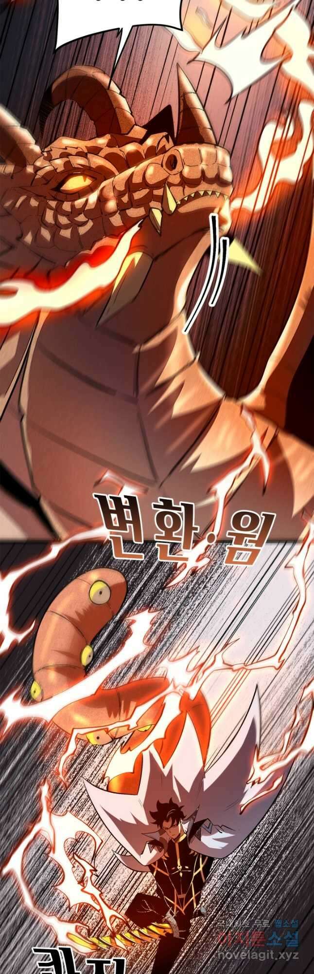 버그로 왕까지 81화 35