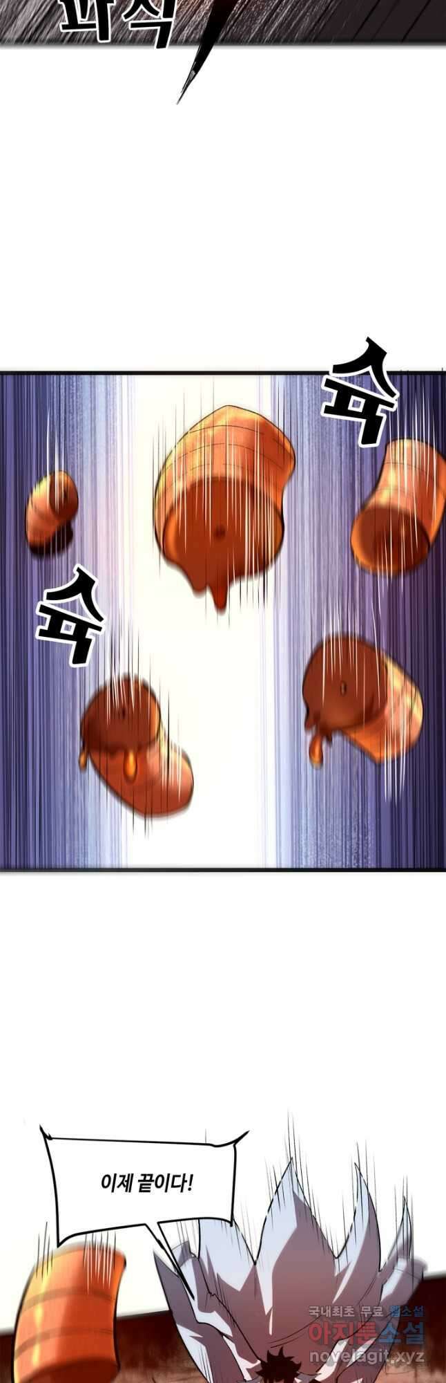 버그로 왕까지 81화 36