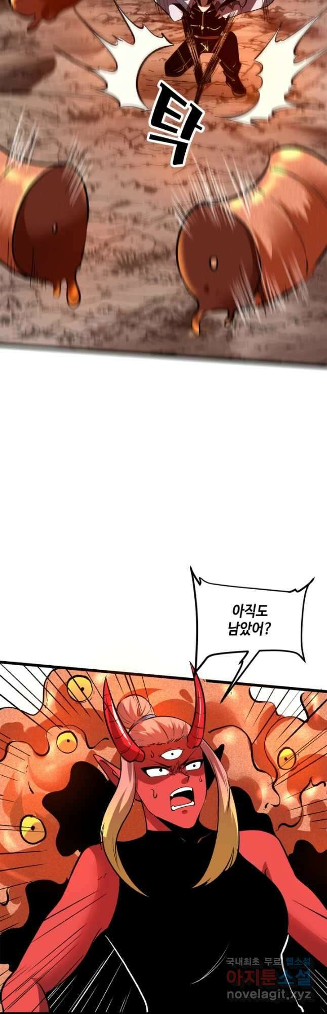 버그로 왕까지 81화 37