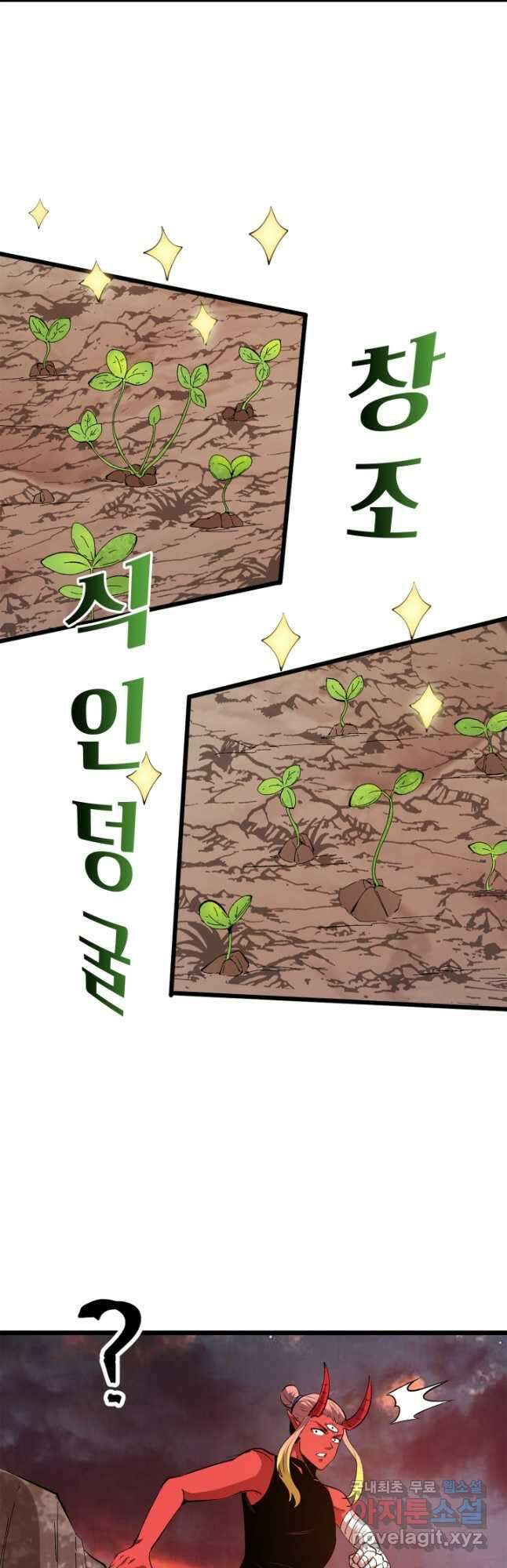 버그로 왕까지 81화 38