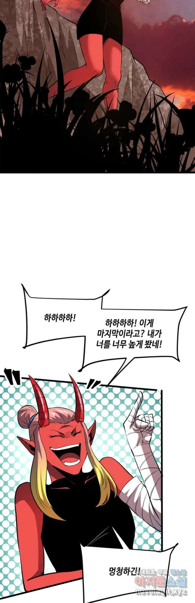 버그로 왕까지 81화 39