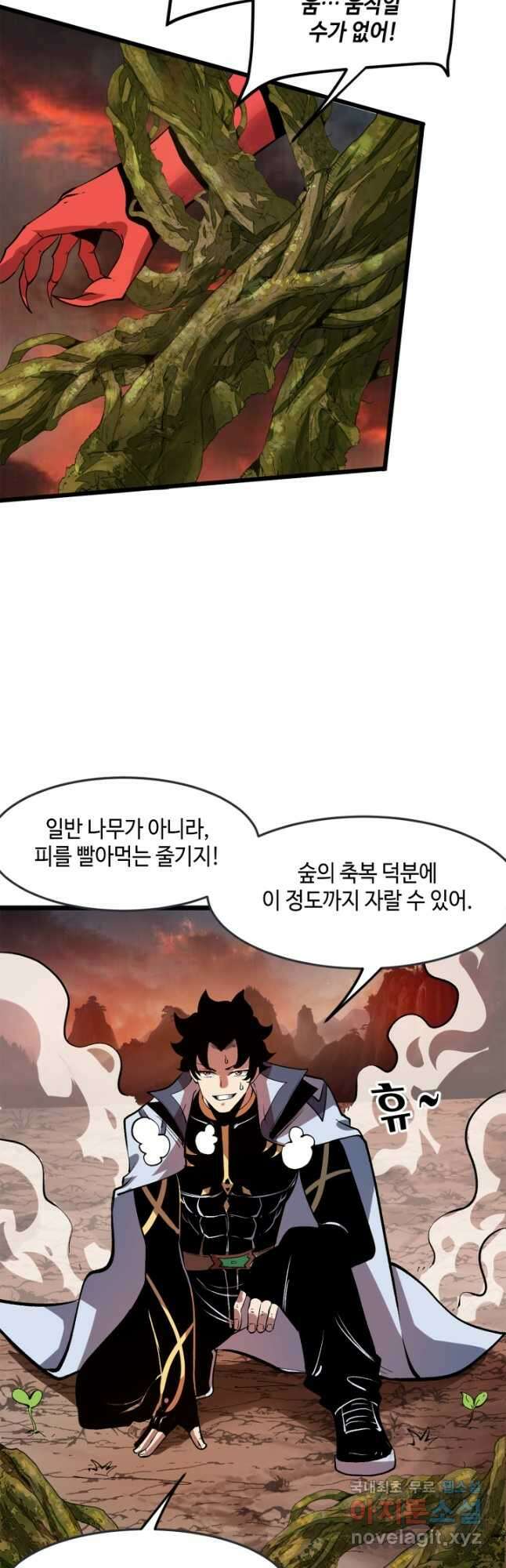 버그로 왕까지 81화 42