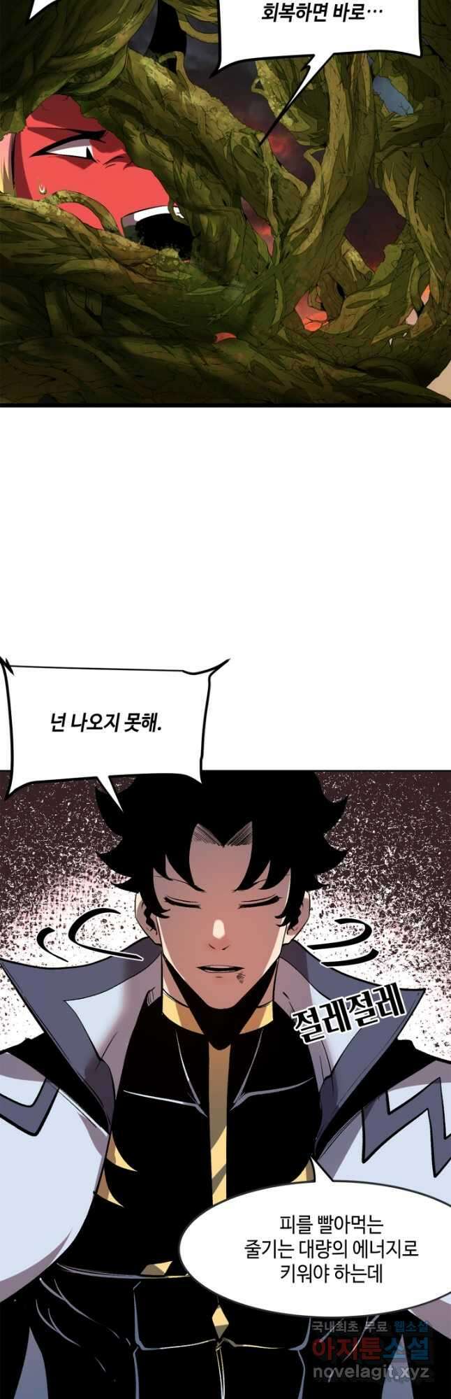 버그로 왕까지 81화 44