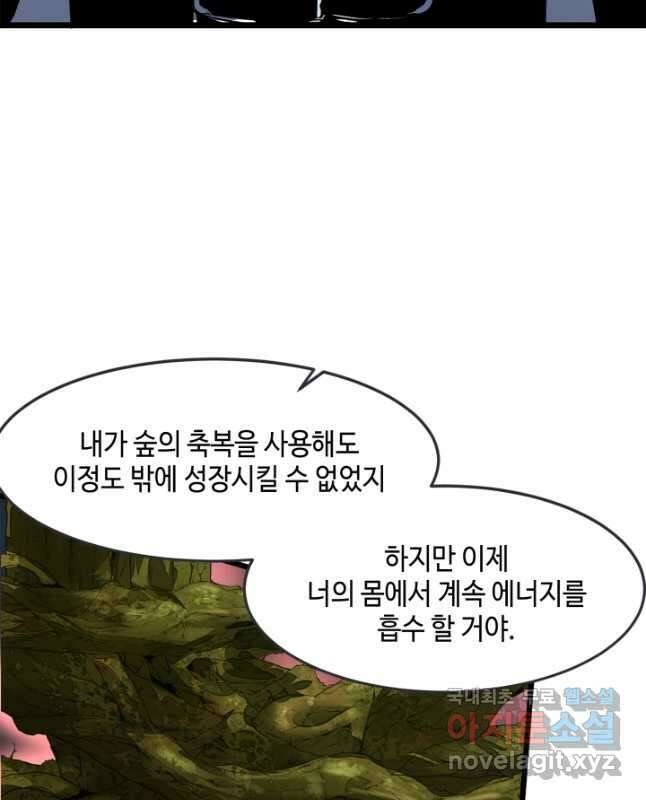 버그로 왕까지 81화 45