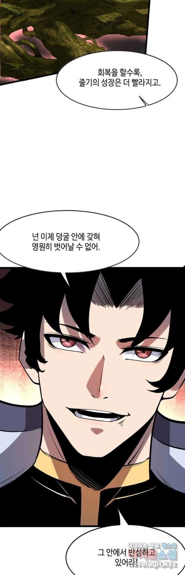버그로 왕까지 81화 46
