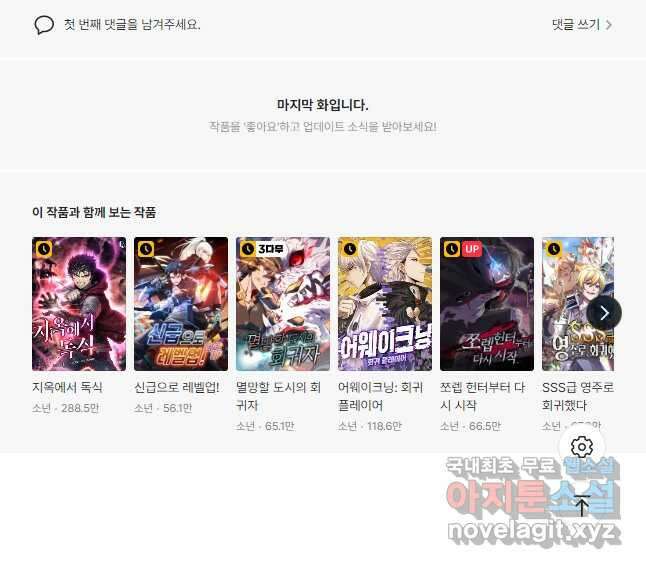 버그로 왕까지 81화 49