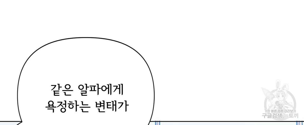 인투 더 로즈 가든 (Into the Rose Garden) 14화 4