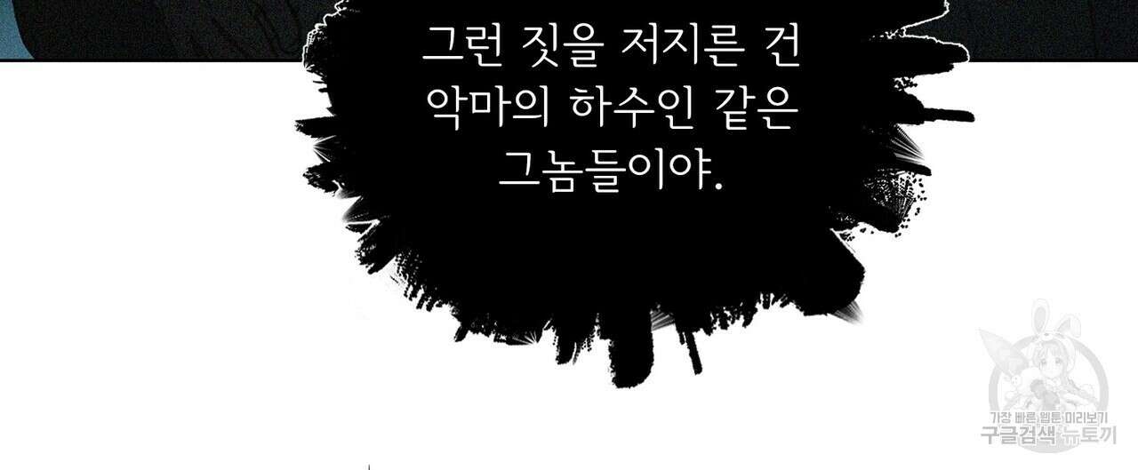 인투 더 로즈 가든 (Into the Rose Garden) 14화 12
