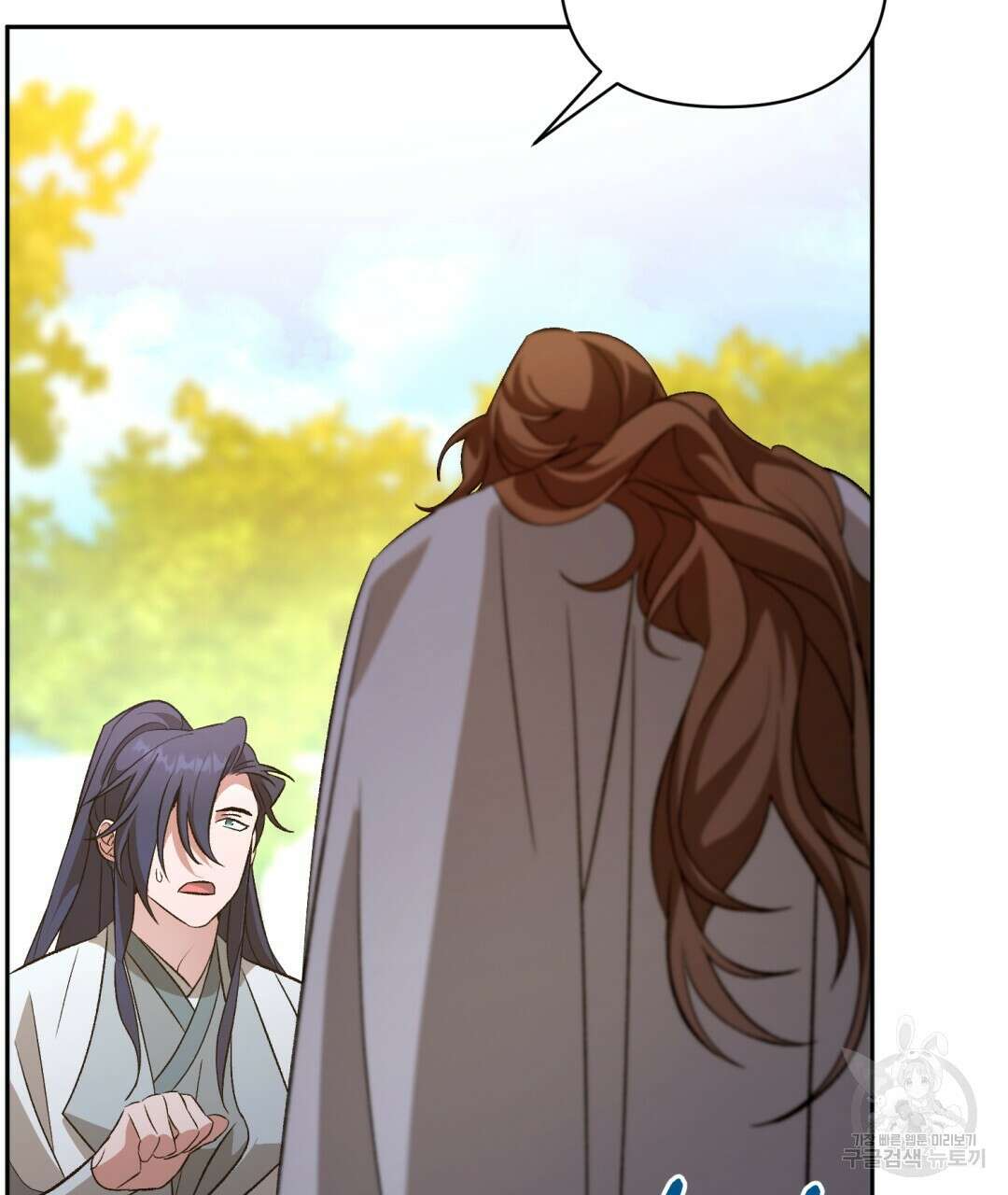 상호 불가침 안 합니다 30화 6