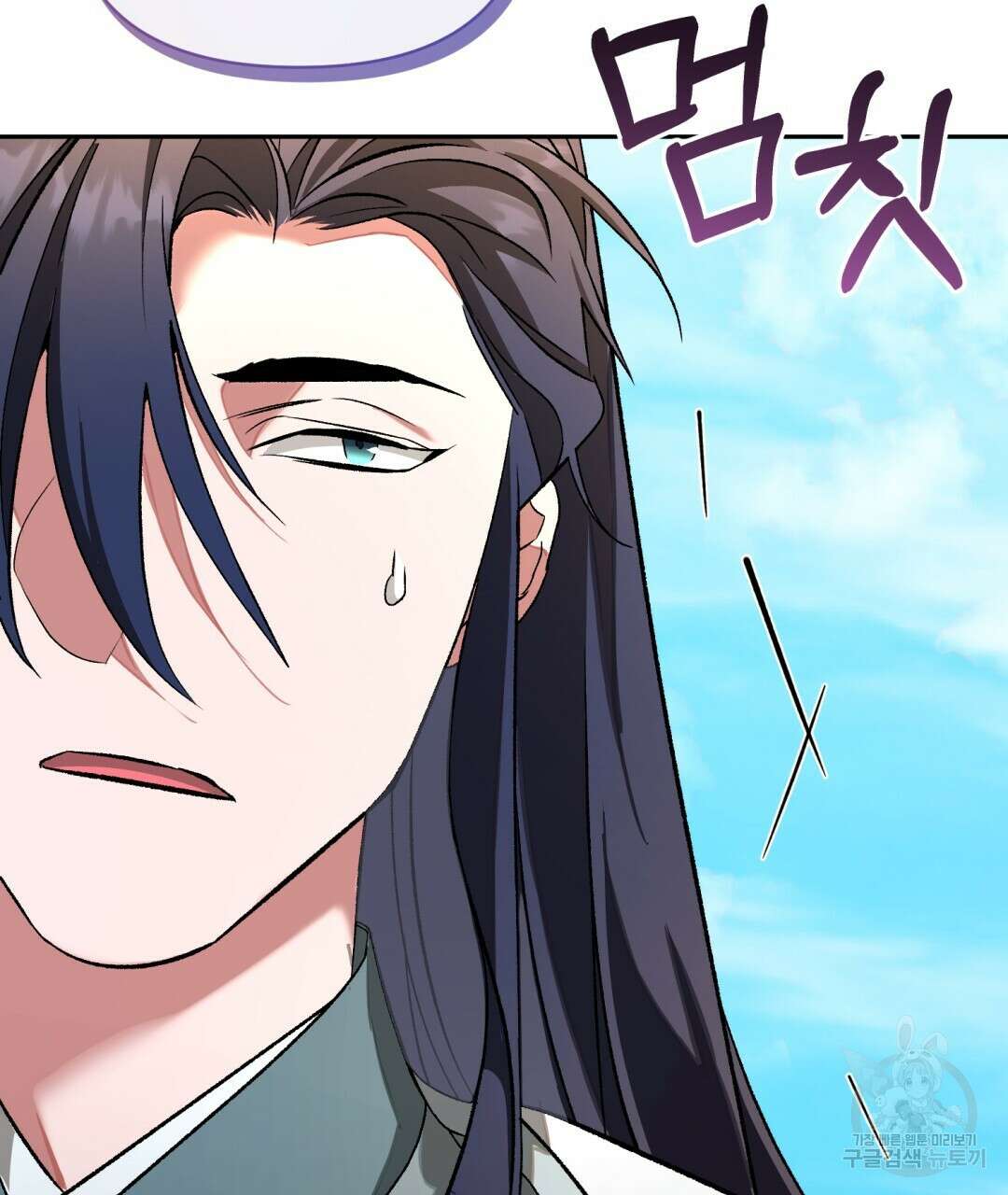 상호 불가침 안 합니다 30화 10