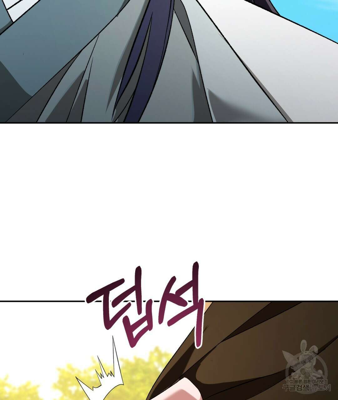 상호 불가침 안 합니다 30화 11