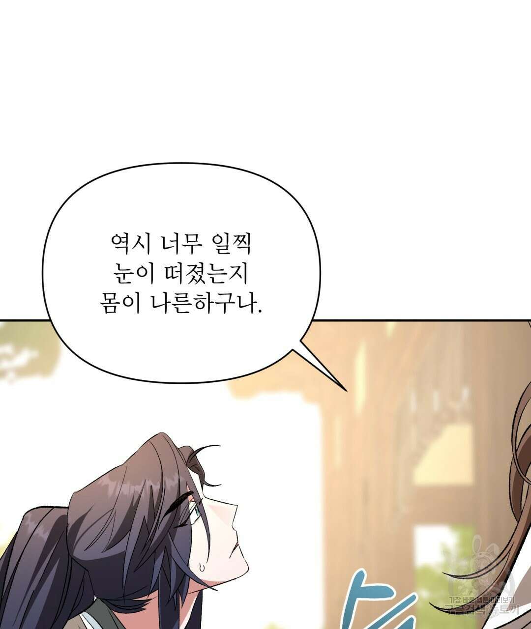 상호 불가침 안 합니다 30화 13