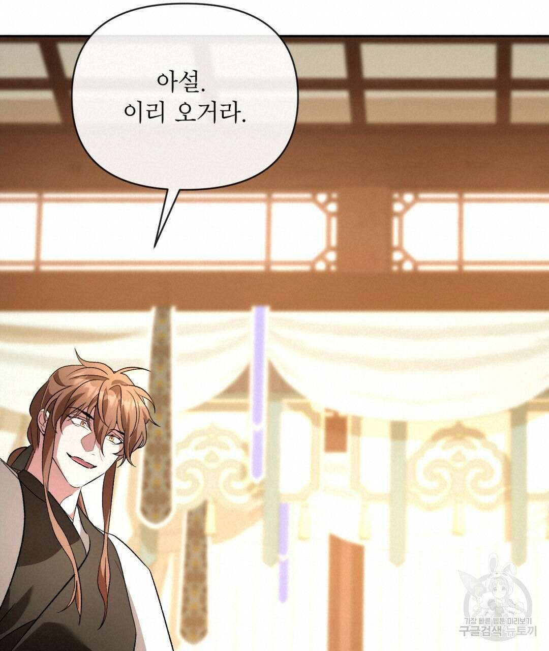 상호 불가침 안 합니다 30화 19