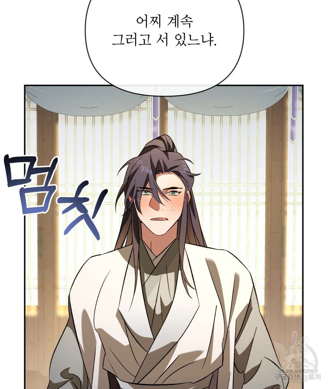 상호 불가침 안 합니다 30화 26