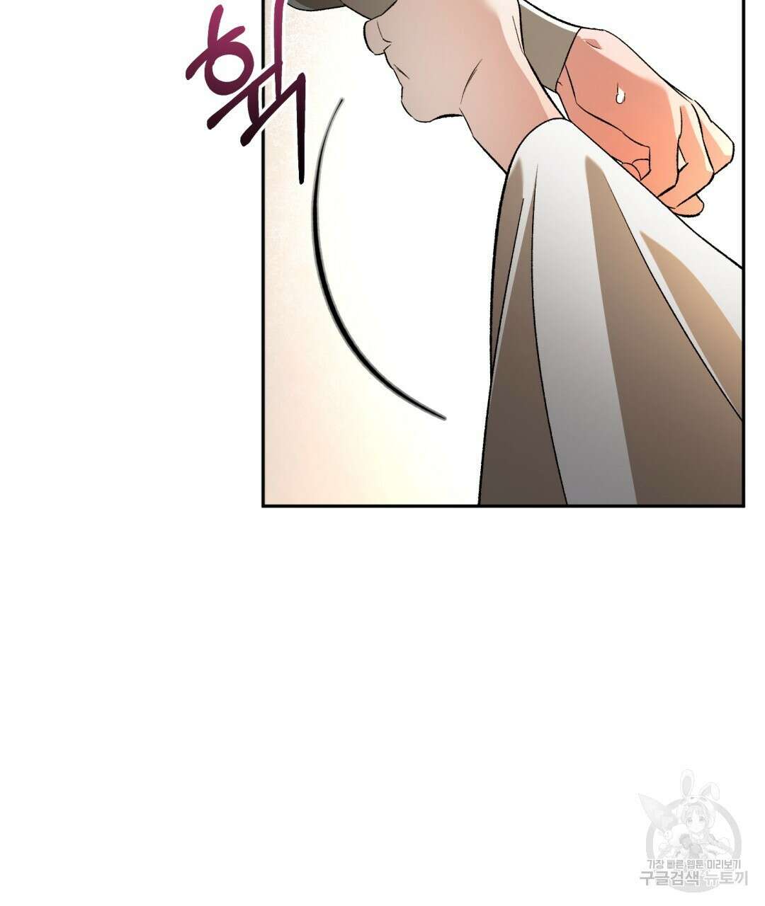 상호 불가침 안 합니다 30화 30