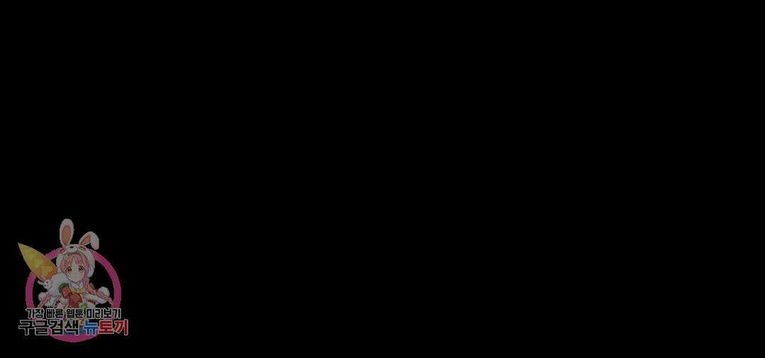 다크폴 35화 4