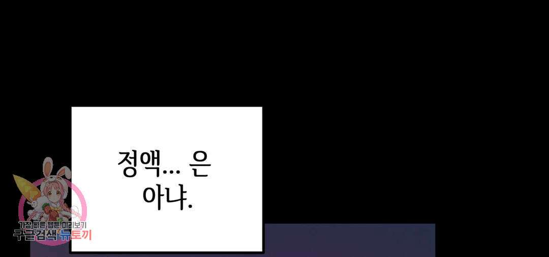 다크폴 35화 9