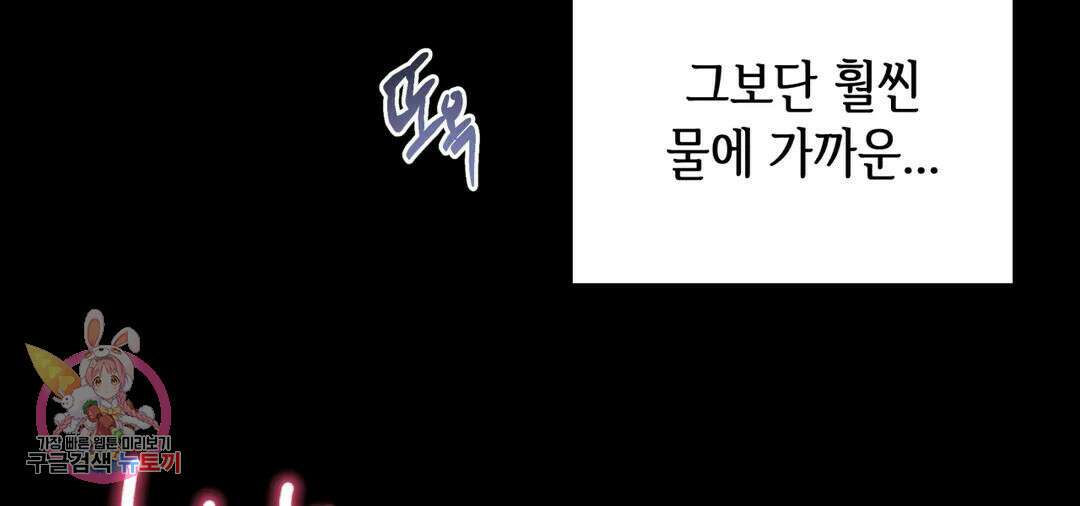 다크폴 35화 12