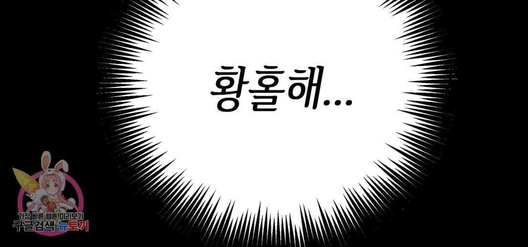 다크폴 35화 23