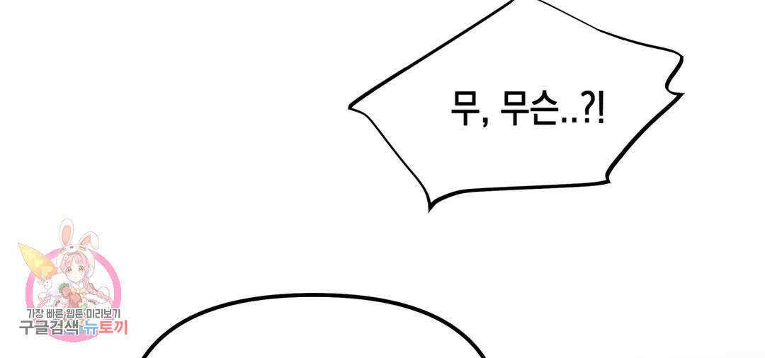 다크폴 35화 33