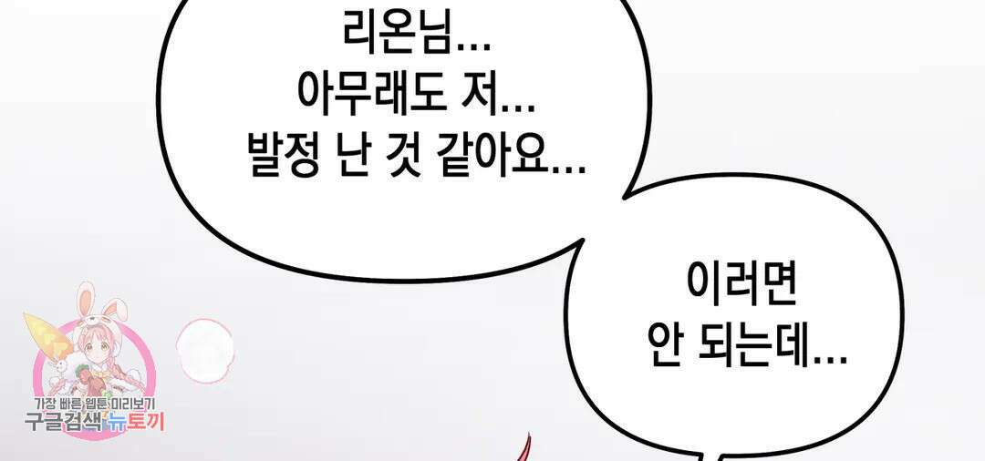 다크폴 35화 34
