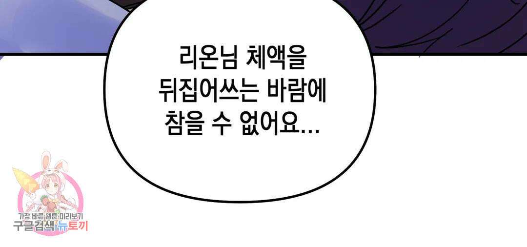 다크폴 35화 38