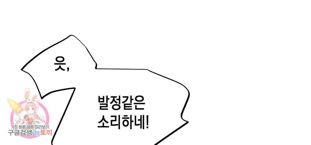 다크폴 35화 39